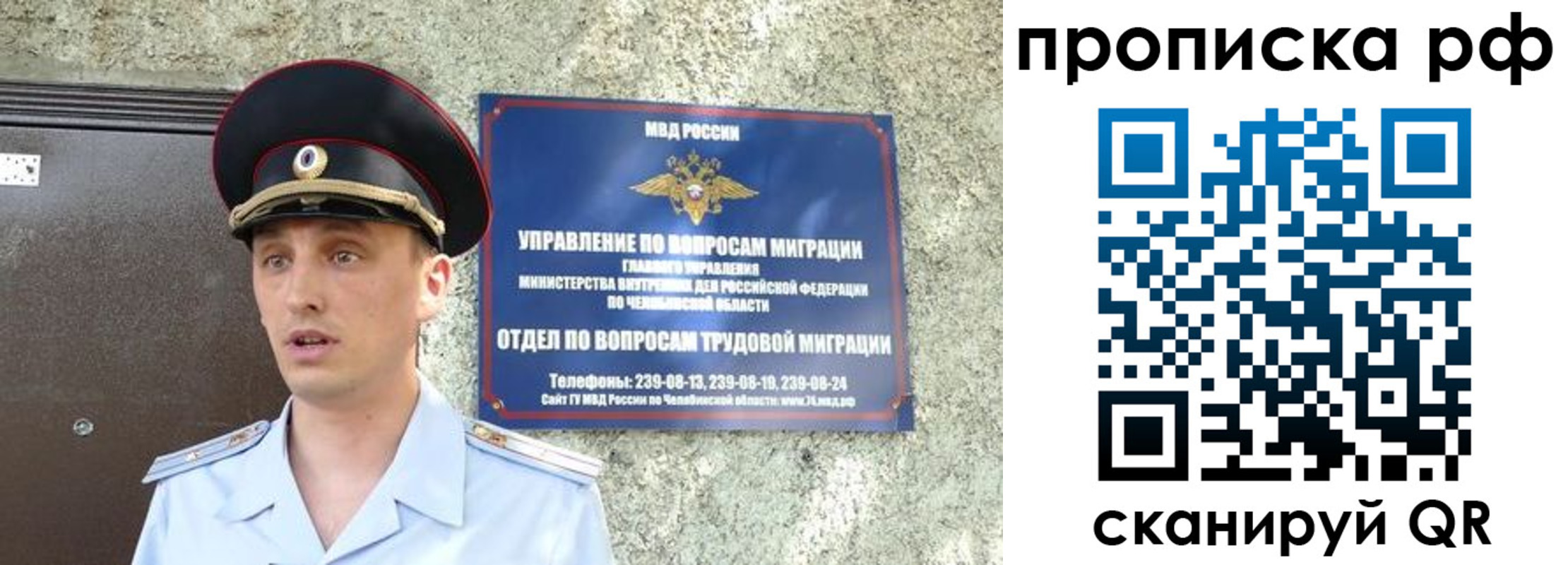 временная регистрация недорого в Приморском крае