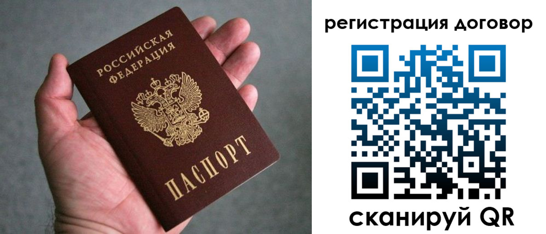 временная регистрация адрес в Приморском крае