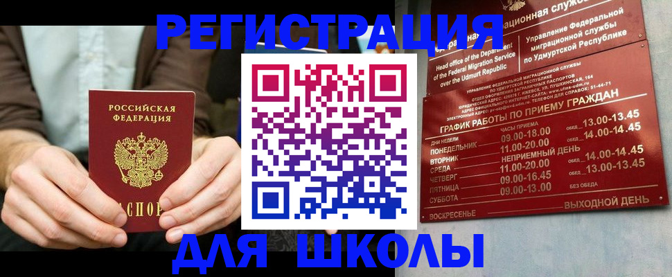 прописка 2025 в Приморском крае