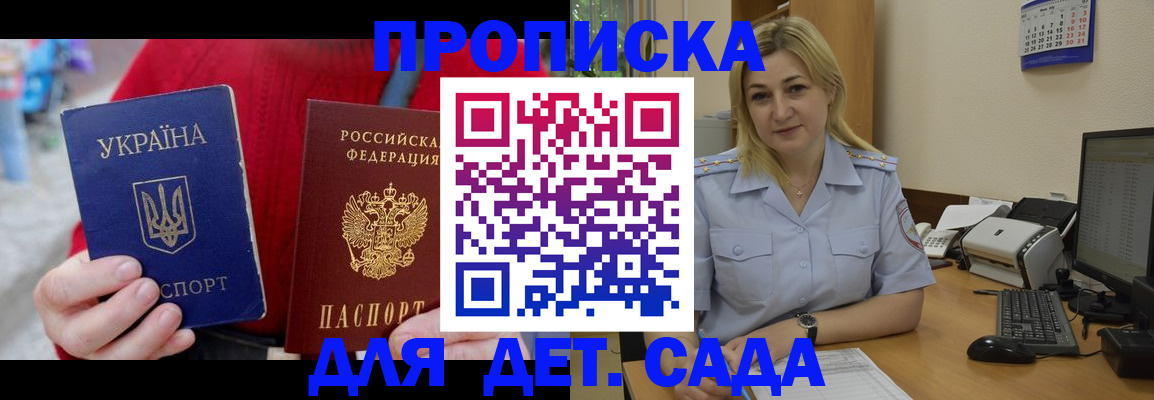 временная регистрация 2025 в Приморском крае