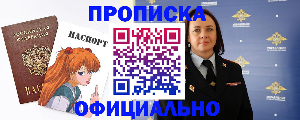 регистрация для школы в Приморском крае