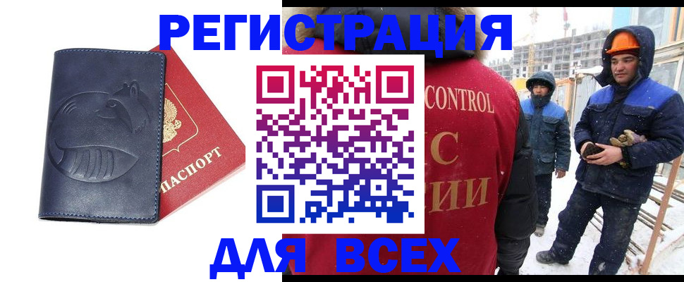 временная прописка в Приморском крае