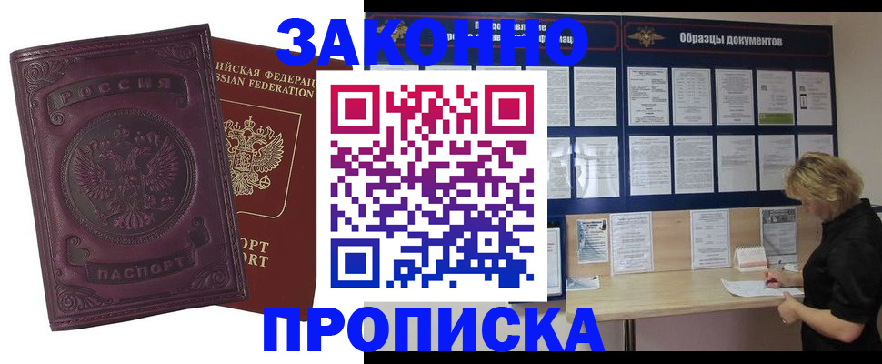 найти адрес прописки в Приморском крае