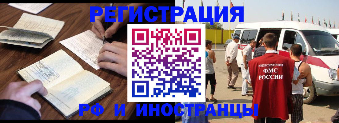 прописка гарантия в Приморском крае