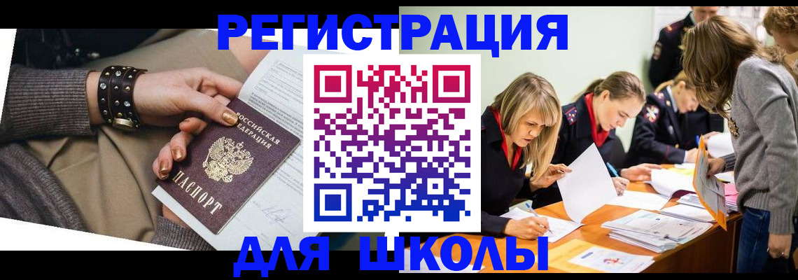временная регистрация купить в Приморском крае