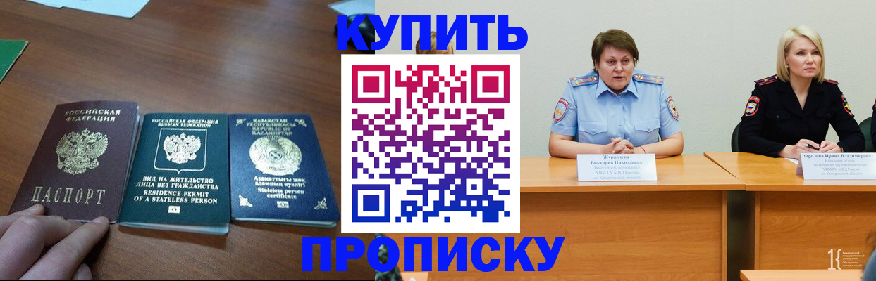 временная регистрация законно в Приморском крае