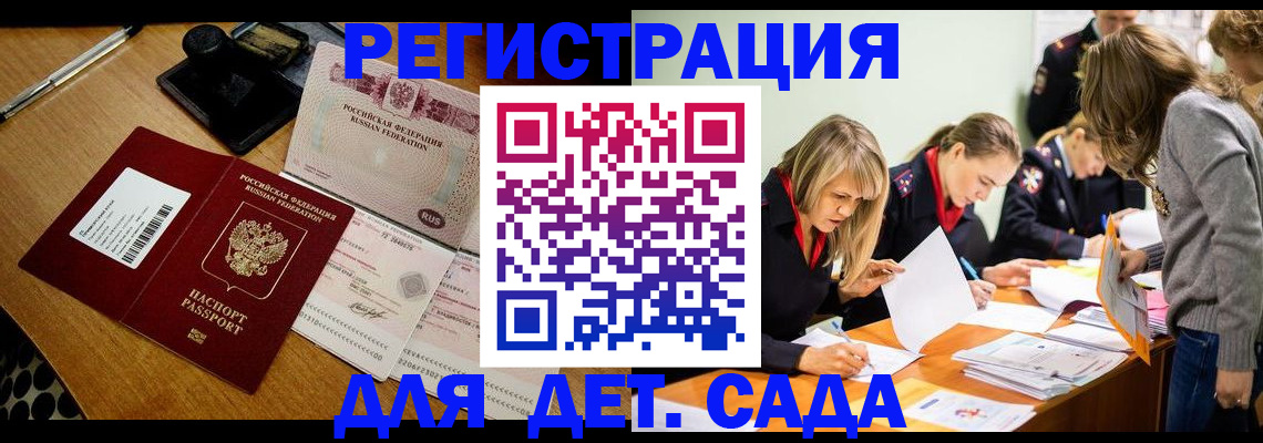 миграционный учет в Приморском крае