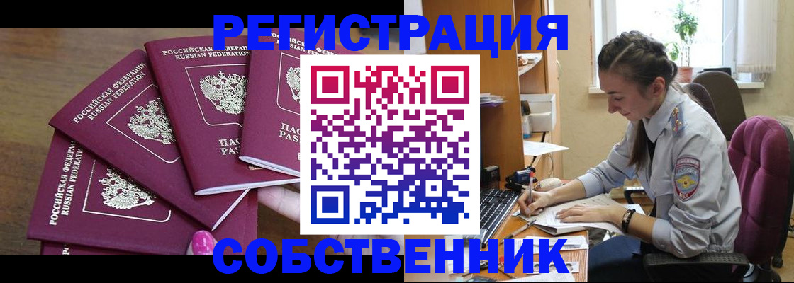 временная регистрация поиск в Приморском крае